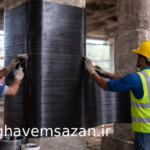 اجرای مقاوم سازی ساختمان به روش الیاف کربن اف آر پی FRP